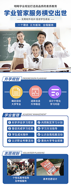 教育信息咨詢 引領(lǐng)您邁向知識與未來的橋梁