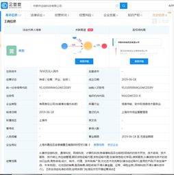 京東供應鏈科技公司成立 注冊資本超千萬，聚焦網(wǎng)絡技術開發(fā)與咨詢