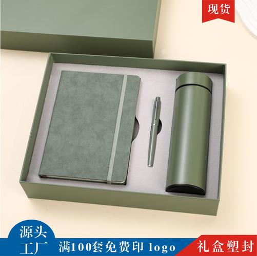 商務(wù)會(huì)務(wù)禮品禮物